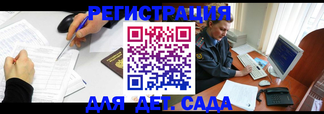 временная прописка в Коле