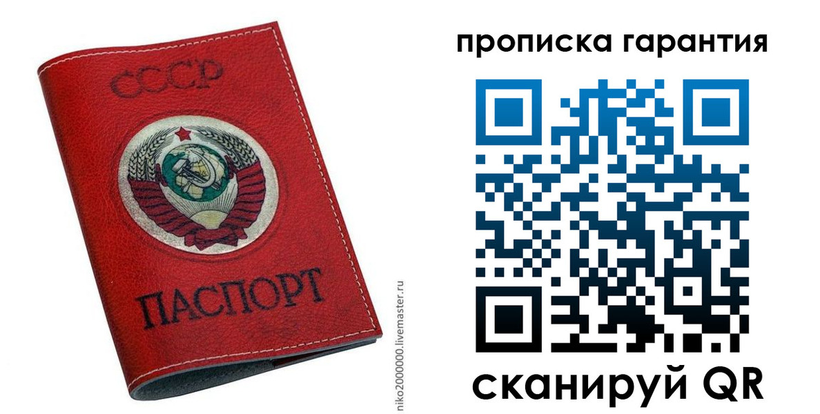 прописка для кредита в Коле