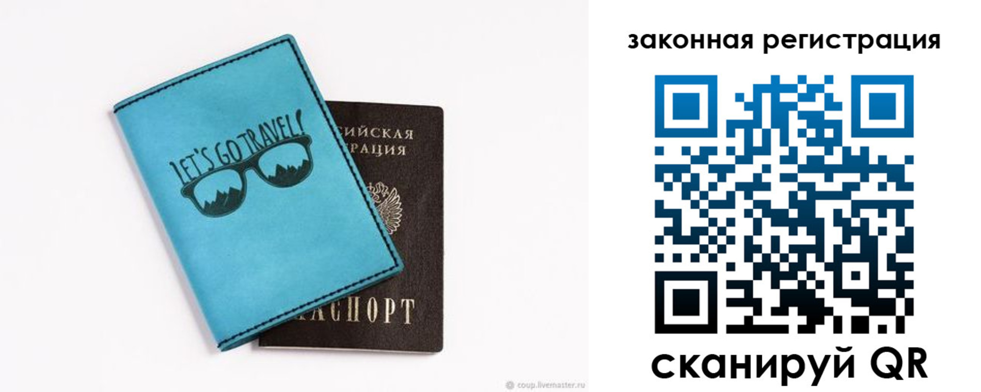 прописка от собственника в Коле