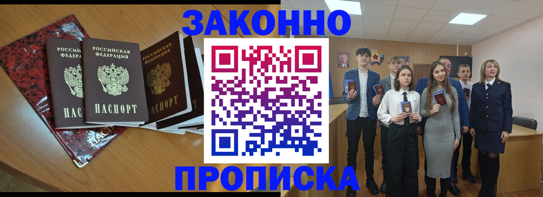 временная регистрация для школы в Коле