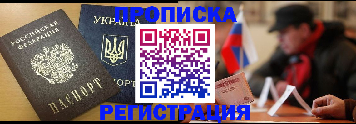 временная регистрация надежно в Коле